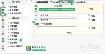 玩轉(zhuǎn)dede織夢(mèng)cms友情鏈接 圖片鏈接或文字鏈接
